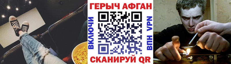 Героин хмурый  где купить наркотик  Николаевск-на-Амуре 