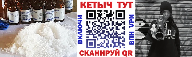 Кетамин ketamine Николаевск-на-Амуре