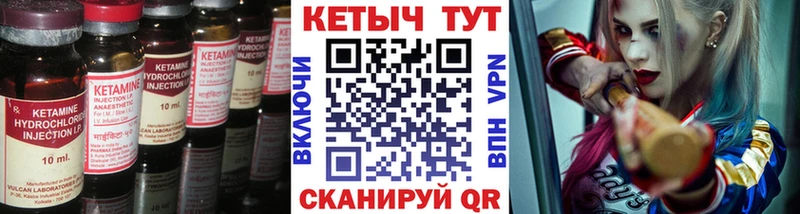 Кетамин ketamine  гидра маркетплейс  Николаевск-на-Амуре 