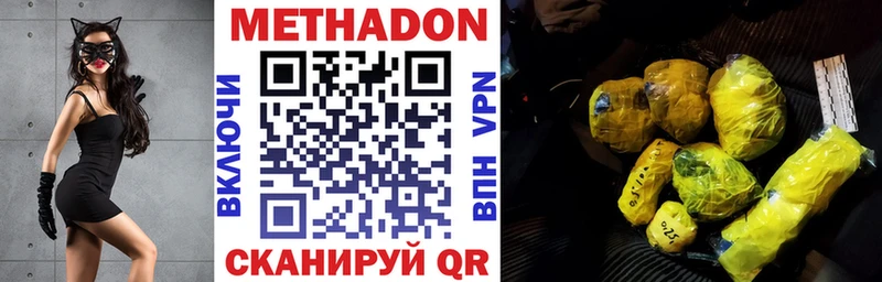 MEGA зеркало Николаевск-на-Амуре МЕТАДОН methadone