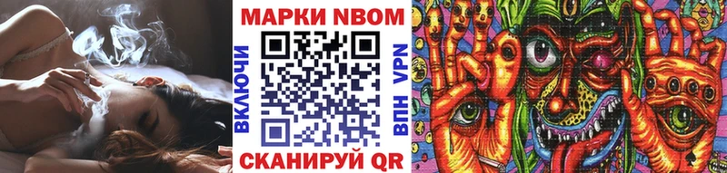 Марки 25I-NBOMe 1500мкг  как найти закладки  Николаевск-на-Амуре 